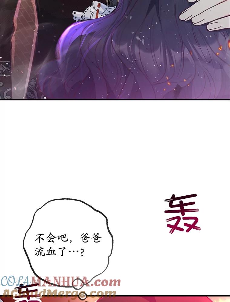 我在恶魔家的受宠生活 - 55.爸爸受伤了！ - 第45张图