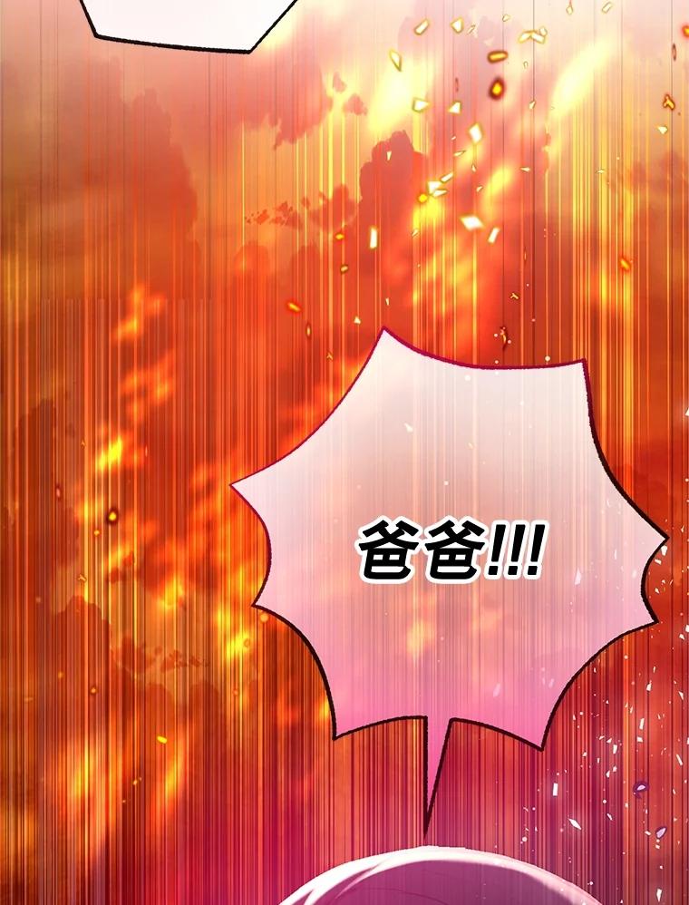 我在恶魔家的受宠生活 - 55.爸爸受伤了！ - 第52张图