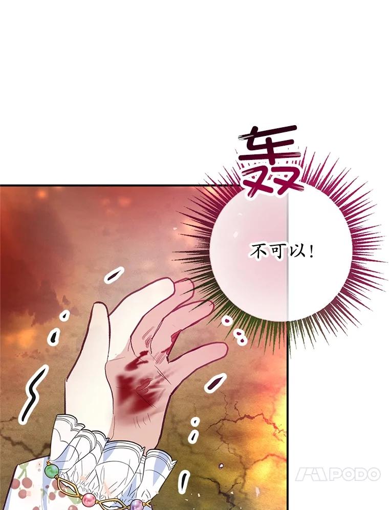 我在恶魔家的受宠生活 - 55.爸爸受伤了！ - 第47张图