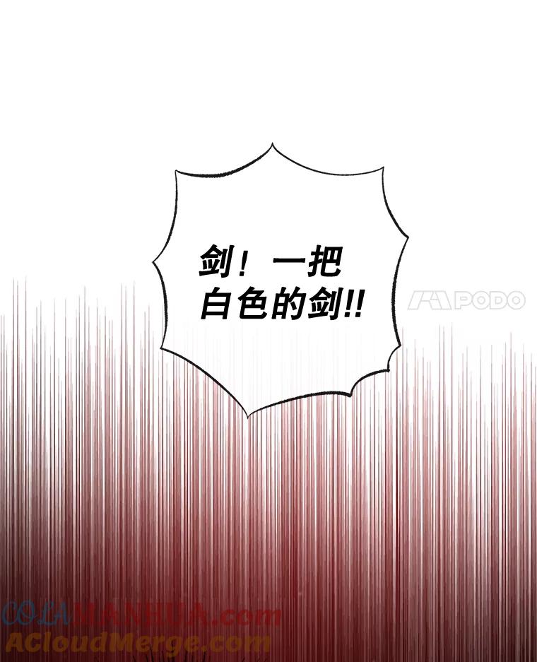 我在恶魔家的受宠生活 - 55.爸爸受伤了！ - 第65张图