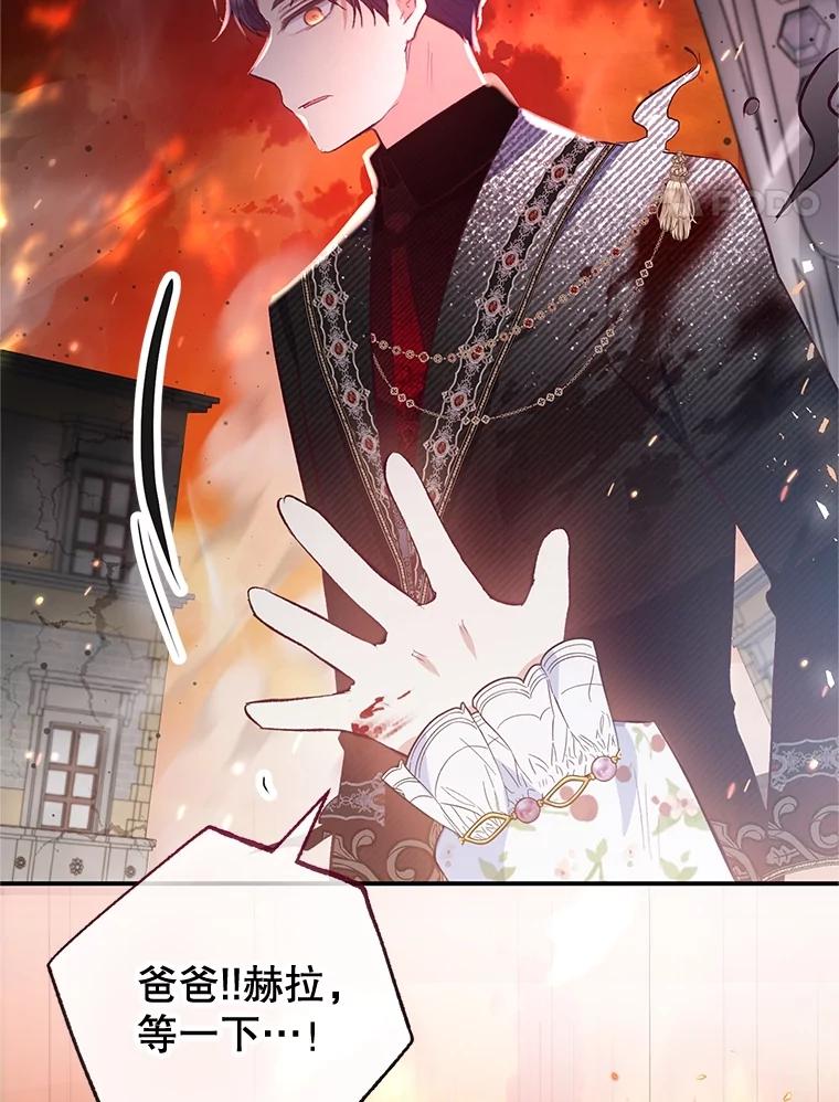 我在恶魔家的受宠生活 - 55.爸爸受伤了！ - 第51张图