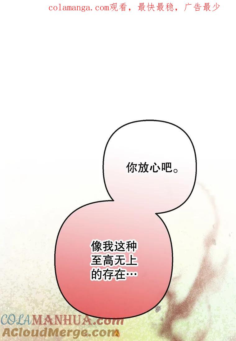 我在恶魔家的受宠生活 - 55.爸爸受伤了！ - 第1张图