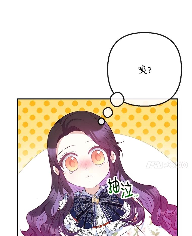 我在恶魔家的受宠生活 - 55.爸爸受伤了！ - 第99张图