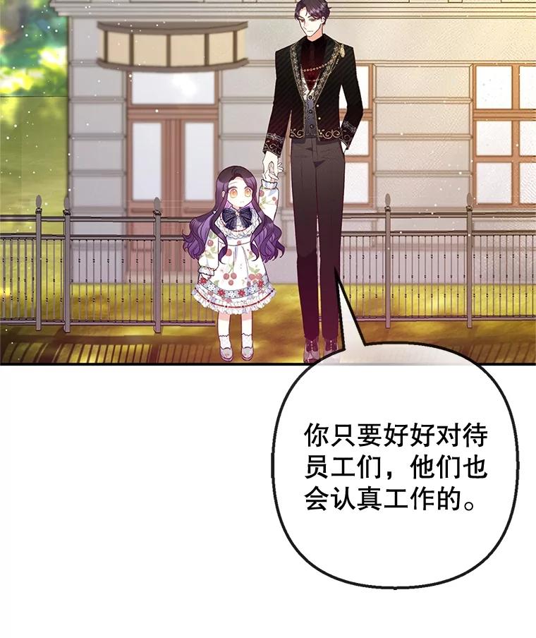 我在恶魔家的受宠生活 - 55.爸爸受伤了！ - 第15张图