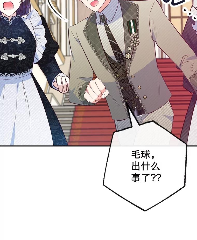 我在恶魔家的受宠生活 - 55.爸爸受伤了！ - 第60张图