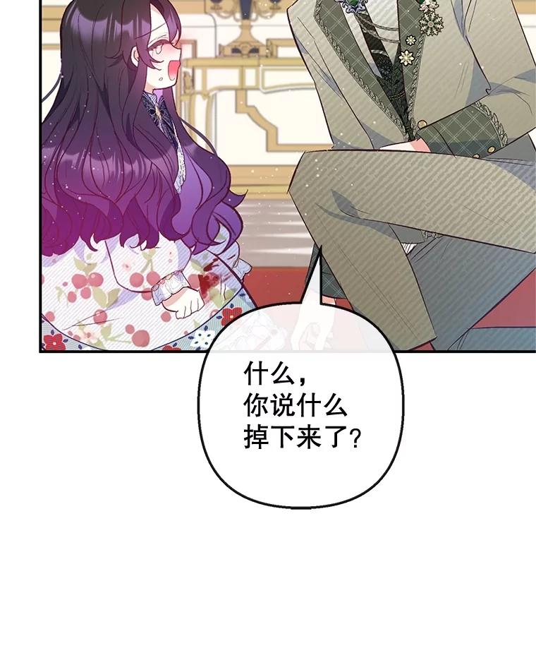 我在恶魔家的受宠生活 - 55.爸爸受伤了！ - 第64张图