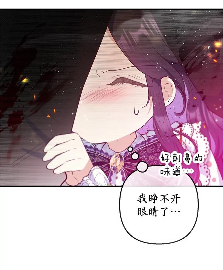 我在恶魔家的受宠生活 - 55.爸爸受伤了！ - 第32张图