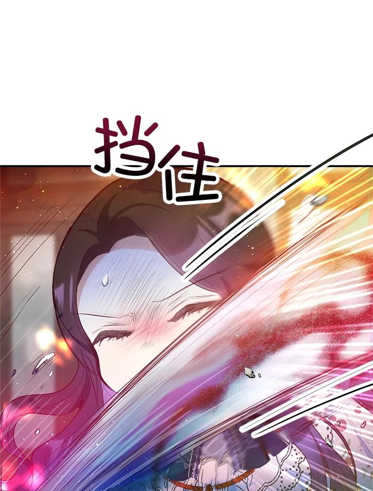 我在恶魔家的受宠生活 - 55.爸爸受伤了！ - 第23张图