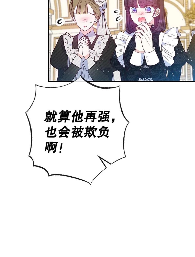 我在恶魔家的受宠生活 - 55.爸爸受伤了！ - 第80张图