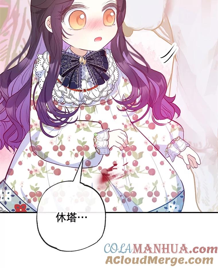 我在恶魔家的受宠生活 - 55.爸爸受伤了！ - 第93张图