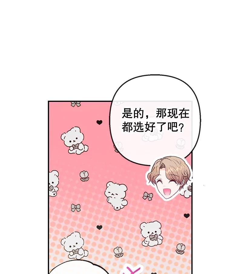 我在恶魔家的受宠生活 - 55.爸爸受伤了！ - 第12张图