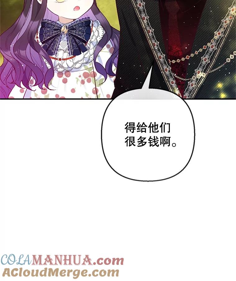 我在恶魔家的受宠生活 - 55.爸爸受伤了！ - 第17张图