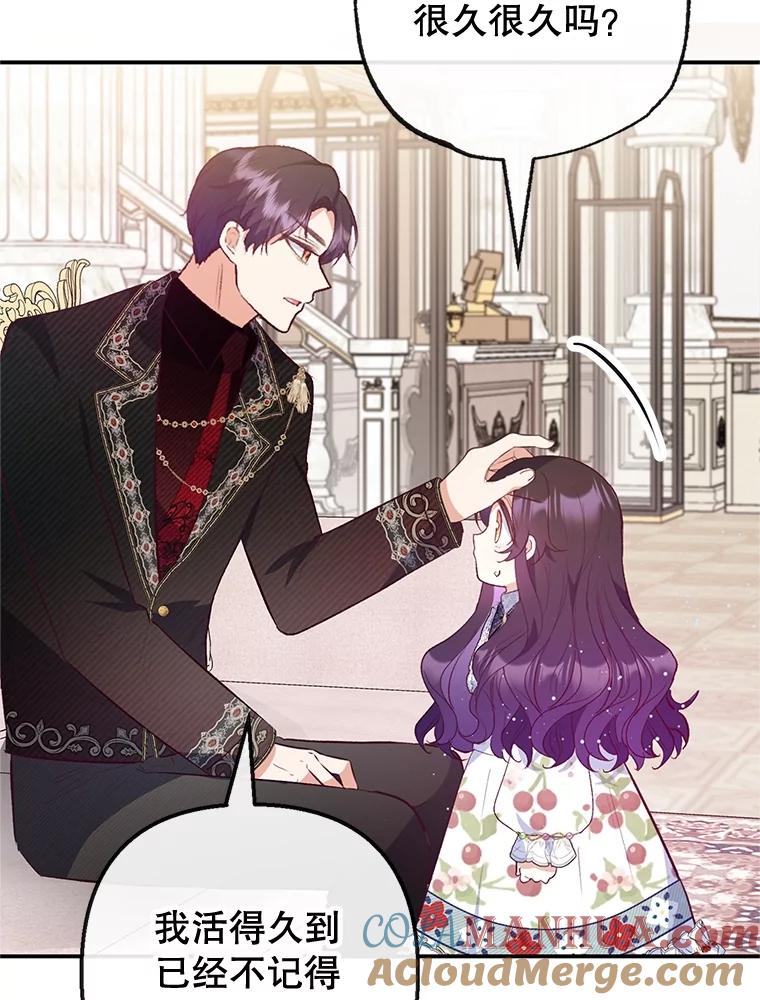 我在恶魔家的受宠生活 - 55.爸爸受伤了！ - 第5张图