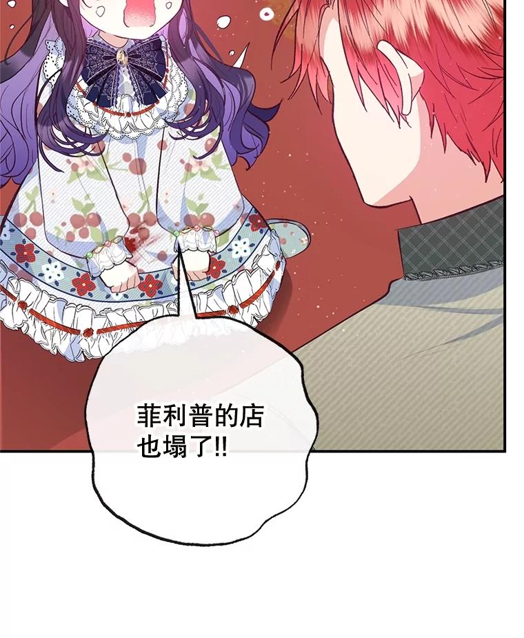 我在恶魔家的受宠生活 - 55.爸爸受伤了！ - 第62张图