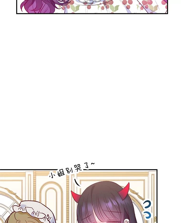 我在恶魔家的受宠生活 - 55.爸爸受伤了！ - 第100张图