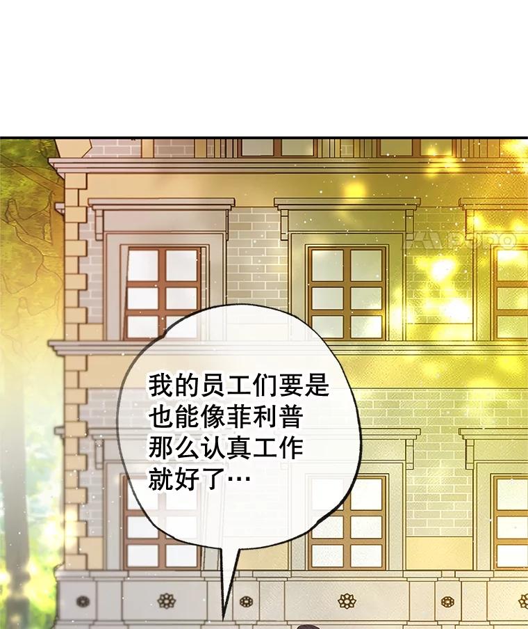 我在恶魔家的受宠生活 - 55.爸爸受伤了！ - 第14张图