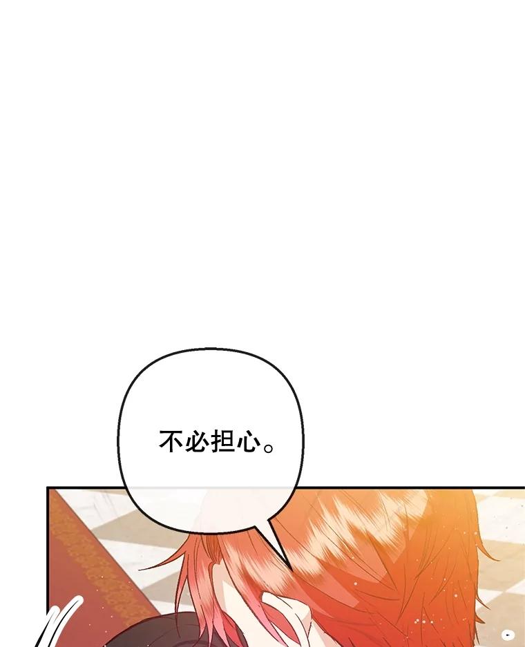 我在恶魔家的受宠生活 - 55.爸爸受伤了！ - 第71张图