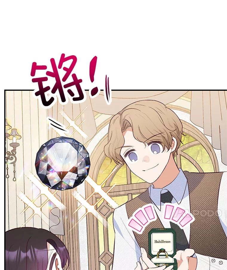 我在恶魔家的受宠生活 - 55.爸爸受伤了！ - 第10张图