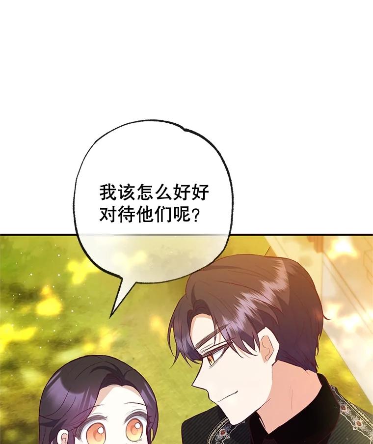 我在恶魔家的受宠生活 - 55.爸爸受伤了！ - 第16张图