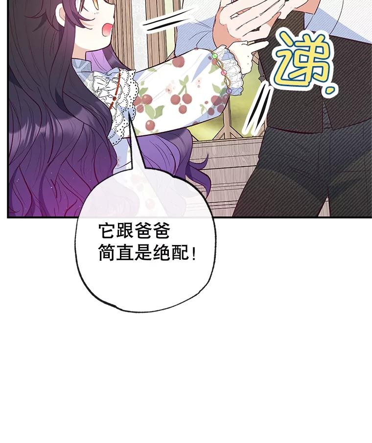 我在恶魔家的受宠生活 - 55.爸爸受伤了！ - 第11张图