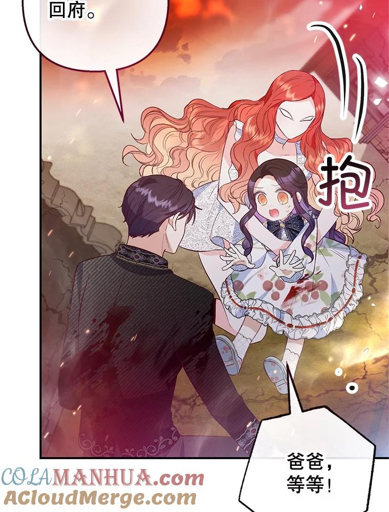 我在恶魔家的受宠生活 - 55.爸爸受伤了！ - 第49张图