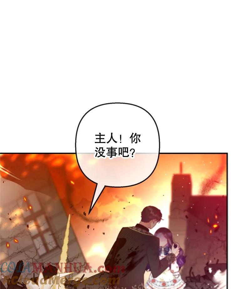 我在恶魔家的受宠生活 - 55.爸爸受伤了！ - 第33张图