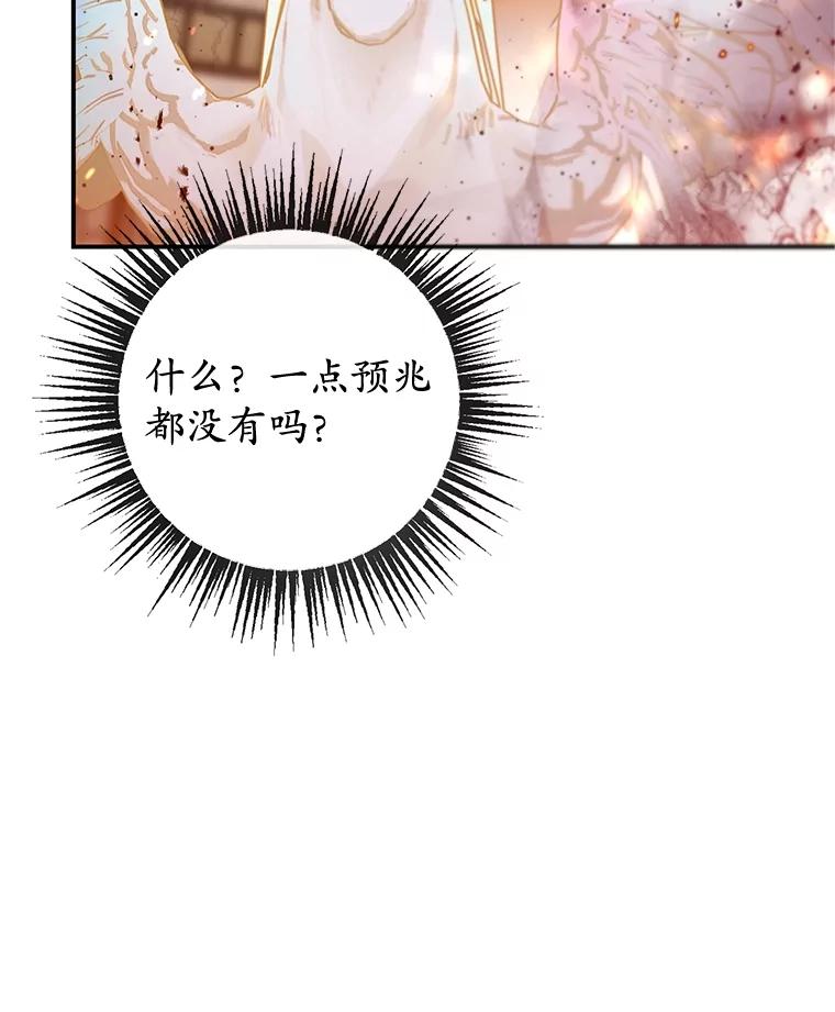 我在恶魔家的受宠生活 - 55.爸爸受伤了！ - 第36张图