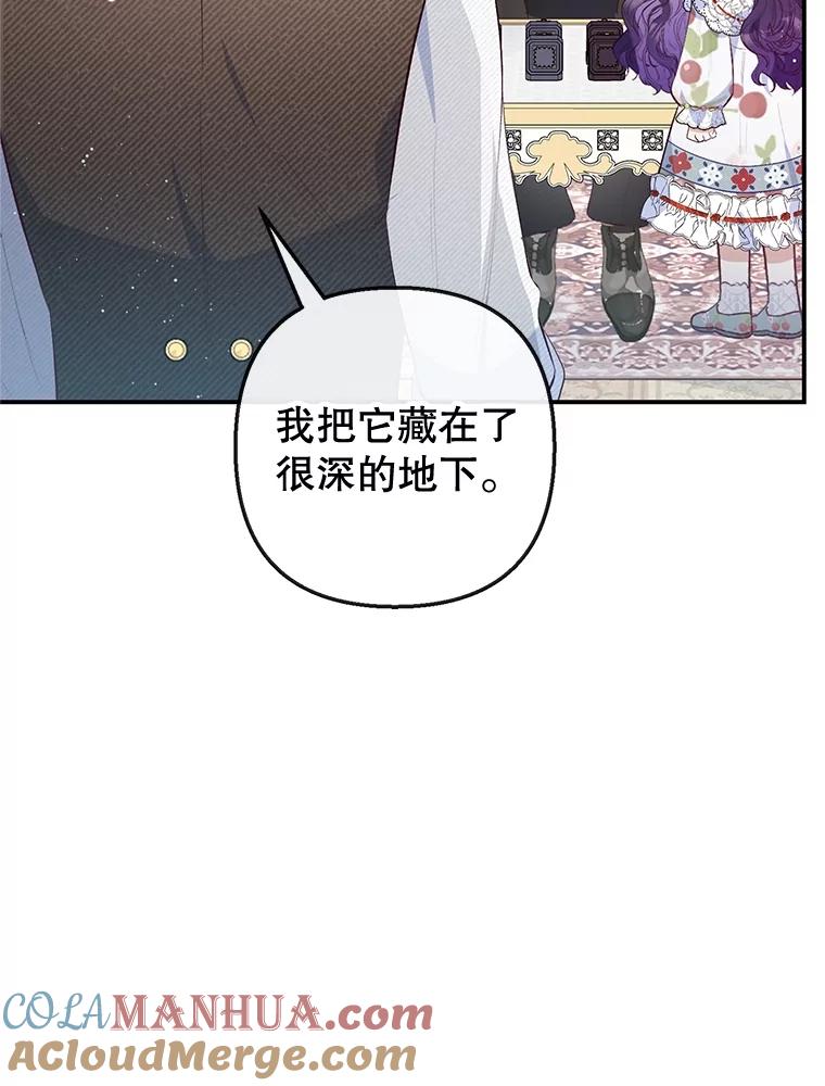 我在恶魔家的受宠生活 - 55.爸爸受伤了！ - 第9张图