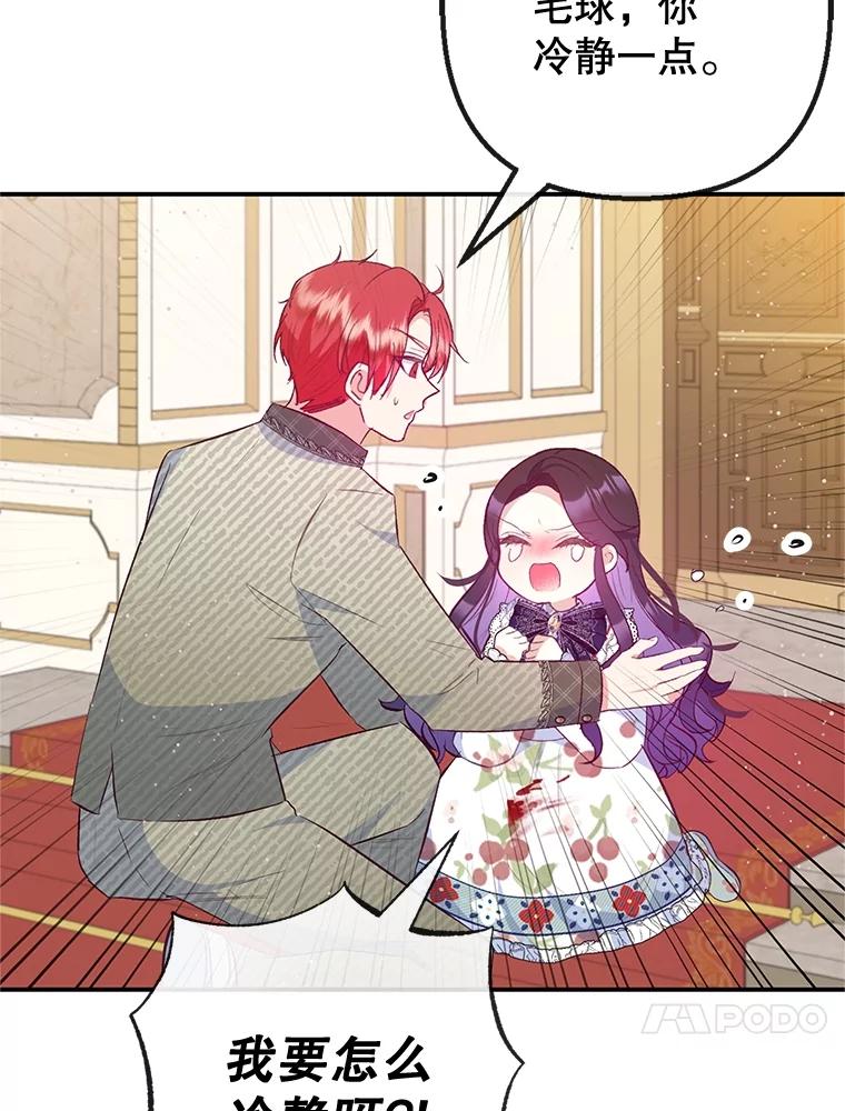 我在恶魔家的受宠生活 - 55.爸爸受伤了！ - 第78张图