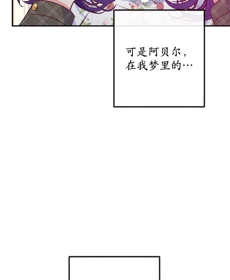 我在恶魔家的受宠生活 - 55.爸爸受伤了！ - 第84张图