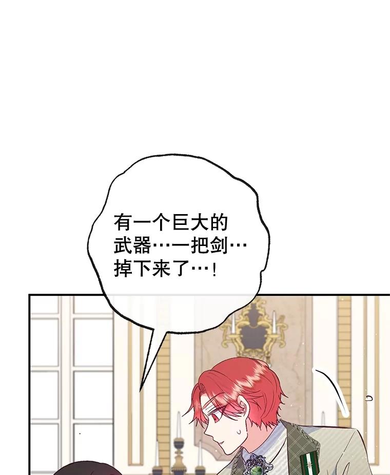 我在恶魔家的受宠生活 - 55.爸爸受伤了！ - 第63张图