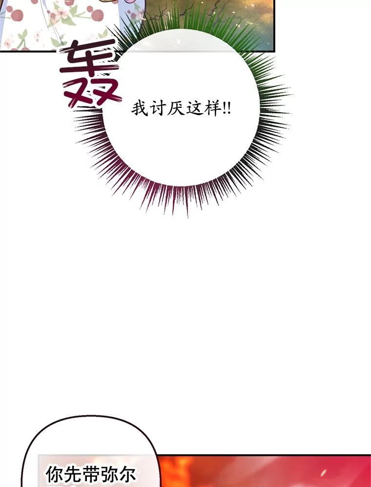 我在恶魔家的受宠生活 - 55.爸爸受伤了！ - 第48张图