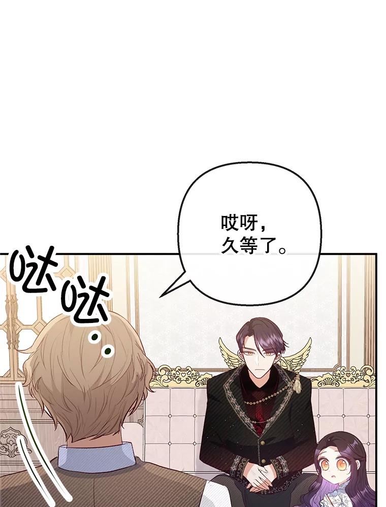 我在恶魔家的受宠生活 - 55.爸爸受伤了！ - 第8张图