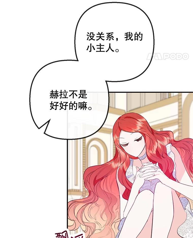 我在恶魔家的受宠生活 - 55.爸爸受伤了！ - 第96张图