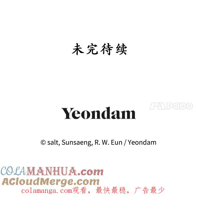 我在恶魔家的受宠生活 - 55.爸爸受伤了！ - 第113张图