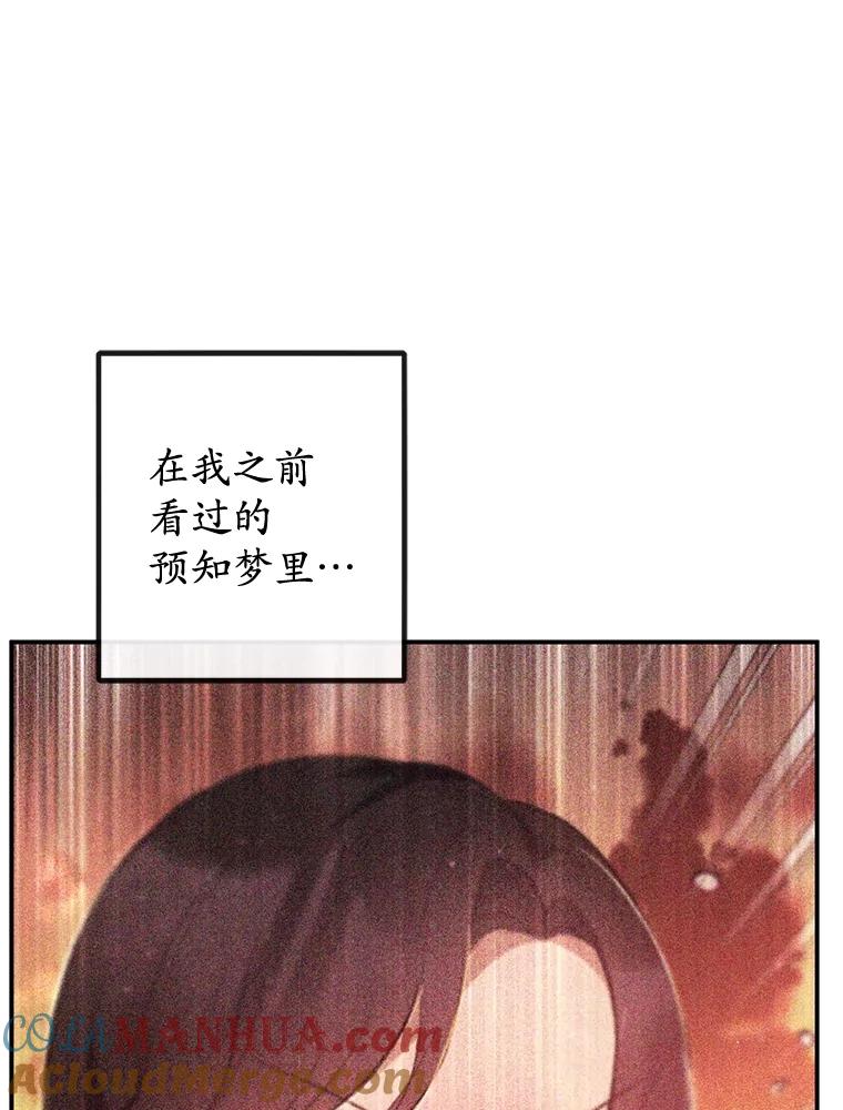 我在恶魔家的受宠生活 - 55.爸爸受伤了！ - 第73张图