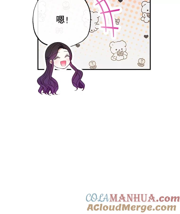 我在恶魔家的受宠生活 - 55.爸爸受伤了！ - 第13张图