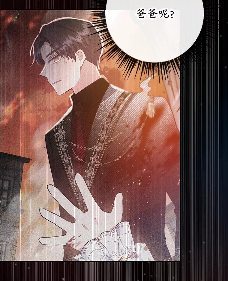 我在恶魔家的受宠生活 - 55.爸爸受伤了！ - 第67张图