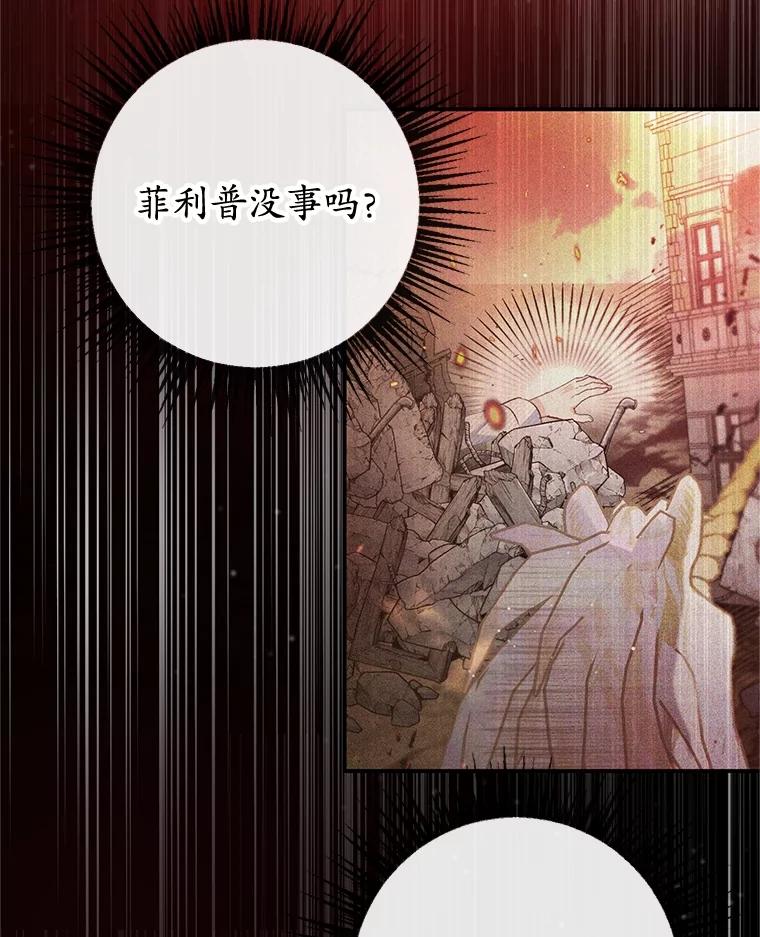 我在恶魔家的受宠生活 - 55.爸爸受伤了！ - 第66张图