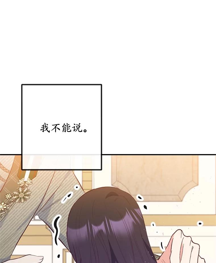 我在恶魔家的受宠生活 - 55.爸爸受伤了！ - 第87张图