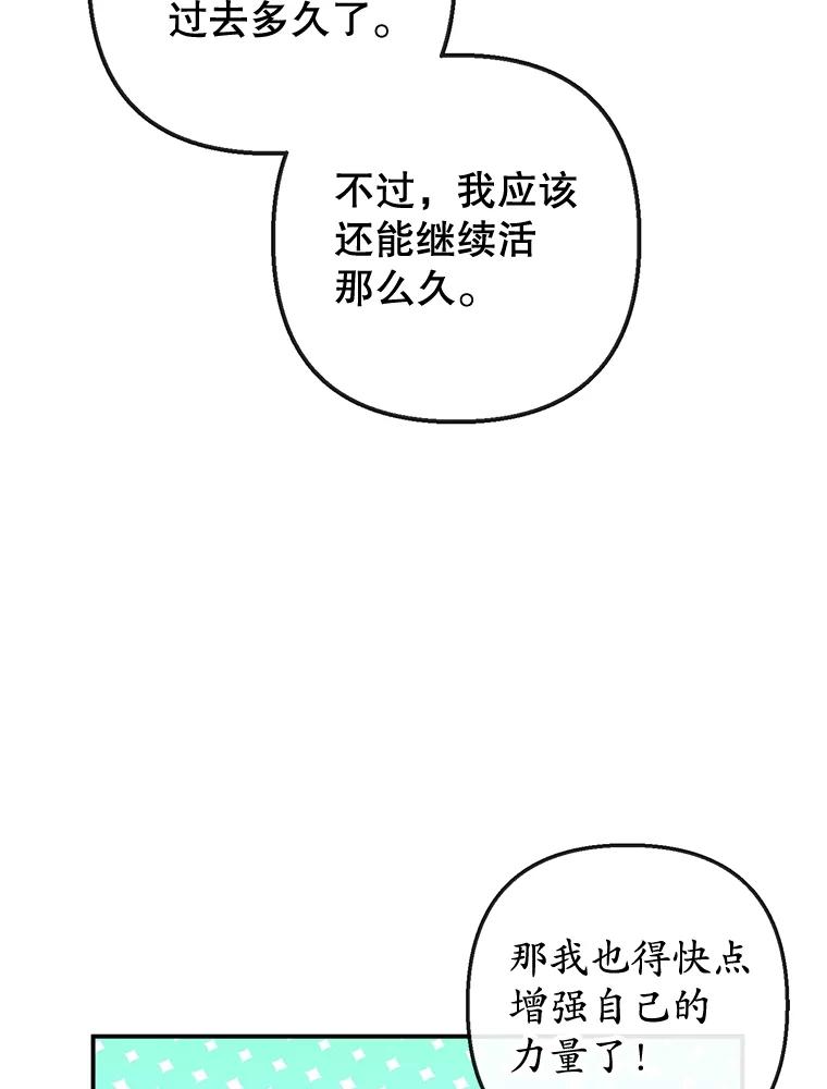 我在恶魔家的受宠生活 - 55.爸爸受伤了！ - 第6张图