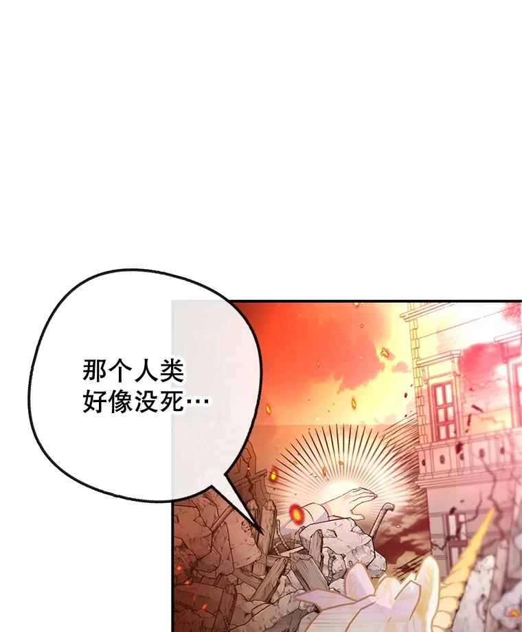 我在恶魔家的受宠生活 - 55.爸爸受伤了！ - 第39张图