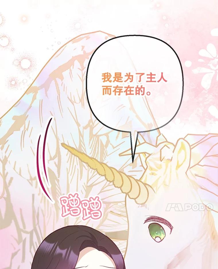 我在恶魔家的受宠生活 - 55.爸爸受伤了！ - 第92张图