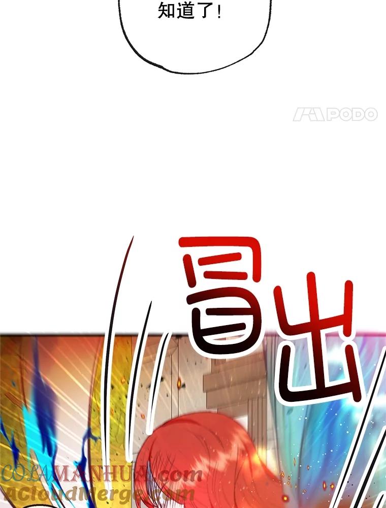 我在恶魔家的受宠生活 - 55.爸爸受伤了！ - 第21张图