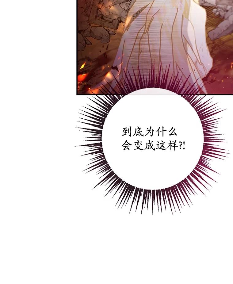 我在恶魔家的受宠生活 - 55.爸爸受伤了！ - 第40张图