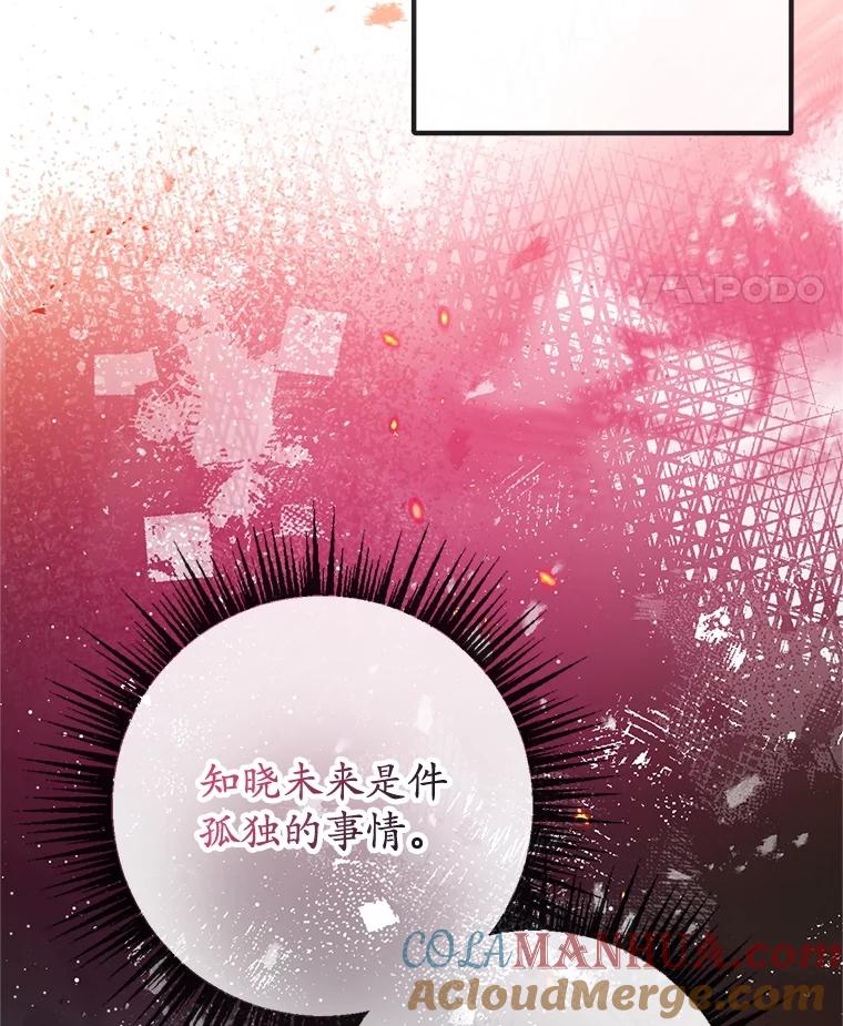 我在恶魔家的受宠生活 - 55.爸爸受伤了！ - 第89张图