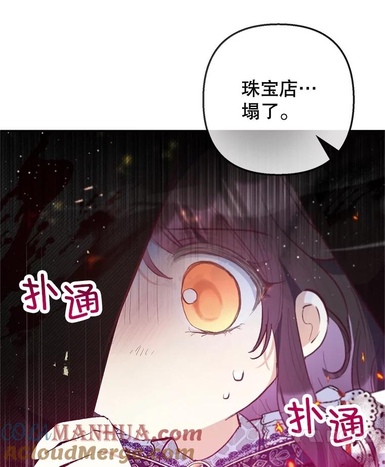 我在恶魔家的受宠生活 - 55.爸爸受伤了！ - 第37张图