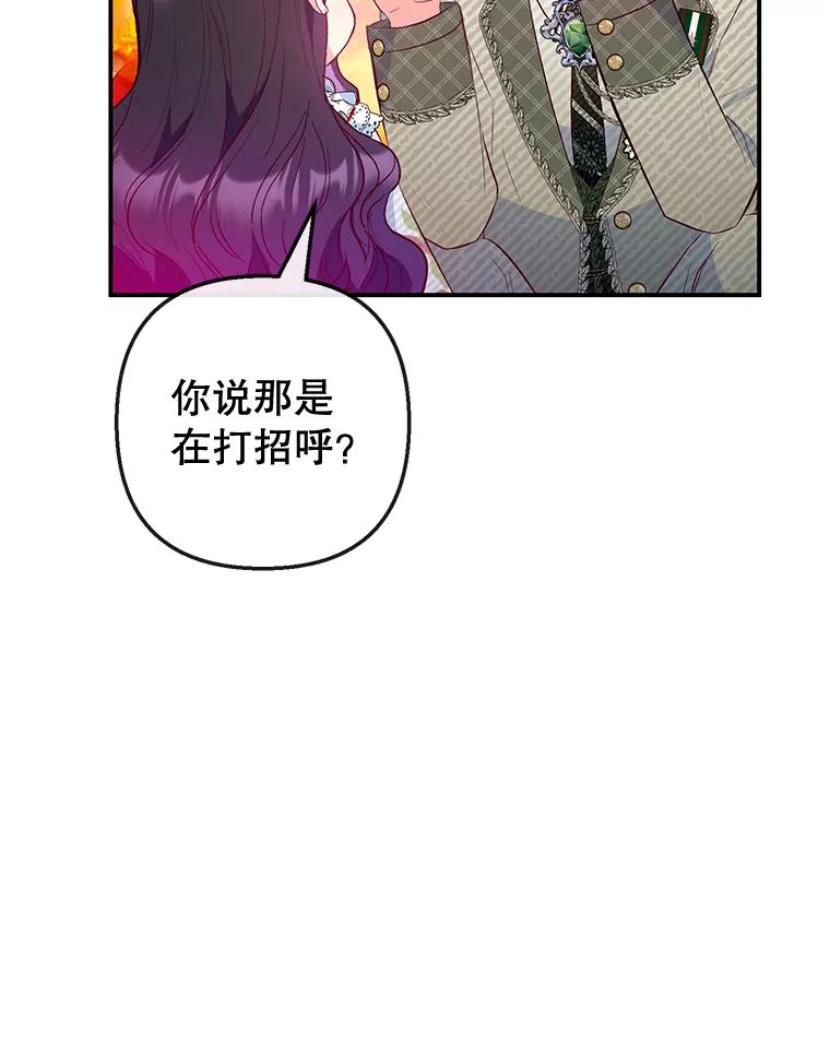 我在恶魔家的受宠生活 - 55.爸爸受伤了！ - 第108张图