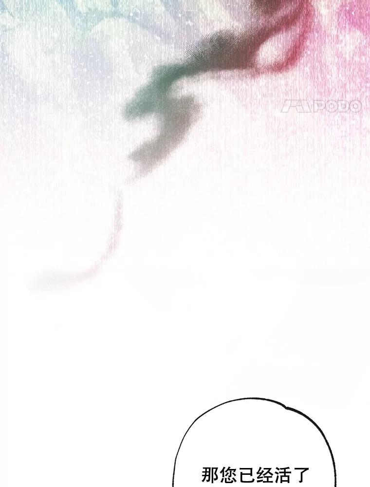 我在恶魔家的受宠生活 - 55.爸爸受伤了！ - 第4张图