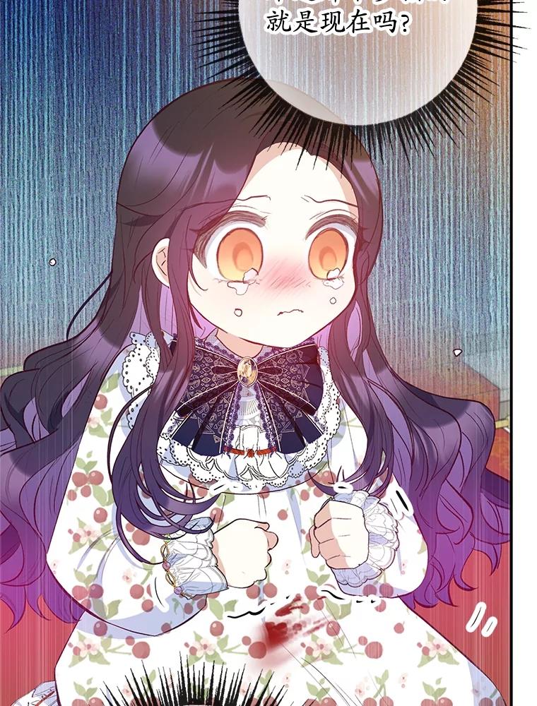 我在恶魔家的受宠生活 - 55.爸爸受伤了！ - 第76张图